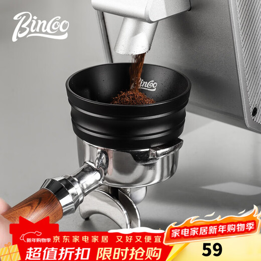 Bincoo coffee powder collector ring magnetic powder collector high style anti-flying powder Italian utensil cloth powder ring 51/58mm