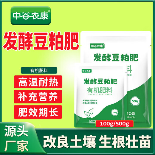 Soybean meal fermented organic fertilizer, flower and green planting vegetables, flower and fruit preservation, soil decomposition, bio-cake fertilizer, slow-release fertilizer, soybean meal organic fertilizer 500g, 3 bags