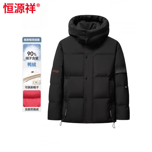 Hengyuanxiang winter men's down jacket short thickened hood removable zodiac year red coat 90 duck down bread jacket red (90 duck down) removable hood M 170 (suitable for 90-110 Jin Jin equals 0.5 kg)