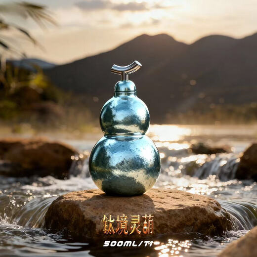 Yong Huan He Xi pure titanium gourd thermos cup portable kettle new high-value water cup birthday gift gift cup outdoor He Xi Ukiyojin 500ML healthy pure titanium 99.8%