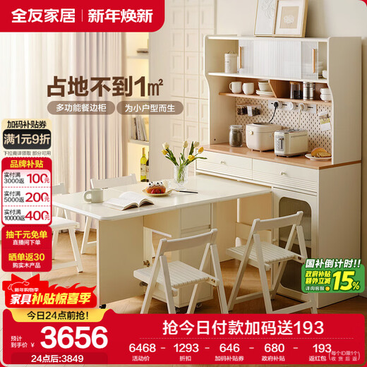 Quanyou Home Living Room Home Dining Table Modern Cream Style Multifunctional Sideboard Foldable Dining Table and Chair Combination Set