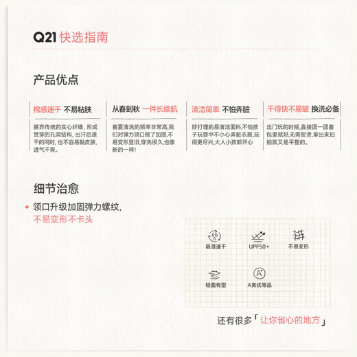 Q21 Dandelion sweat-wicking quick-drying breathable T-shirt for boys and girls long-sleeved spring new solid color bottoming top parent-child style light feather white solid color 110 cm