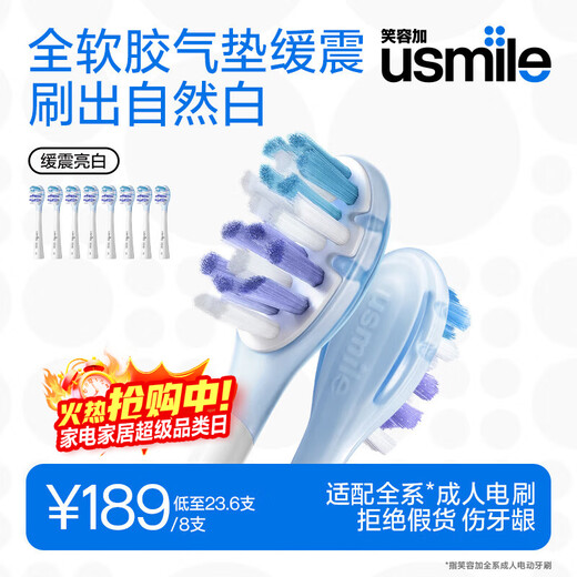 USmile Smile Plus Electric Toothbrush Head Adult Cushioning Bright White Style-8 Pack Suitable for USmile Adult Toothbrushes