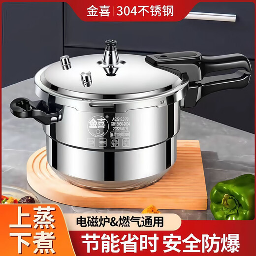 Supor same manufacturer pressure cooker 304 stainless steel explosion-proof gas induction cooker universal pot steamer micro pressure cooker 304 stainless steel steamer style 26cm 9L