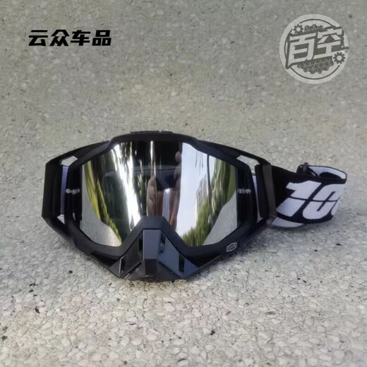 After-travel goggles, outdoor sports glasses, off-road mountain climbing, windproof cycling, large frame, all-inclusive ski protection, black frame + silver plate