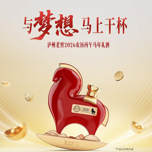 Luzhou Laojiao 2026 Year of the Horse Gift Wine Zodiac Customized Wine Luzhou-flavor Liquor 52% 1200ml Single Gift Box