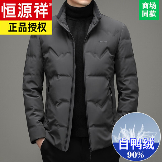 恒源祥白鸭绒羽绒服男士中年冬季短款立领休闲保暖加厚外套 207款-藏青 M 170 【适合体重90-115斤】