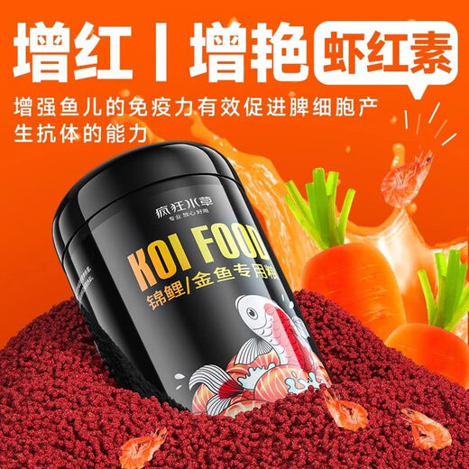 Crazy Aquatic Plant (FKSC) Genuine Koi Fish Feed Fish Food Goldfish Special Ornamental Fish Food Small Particles Koi Goldfish Universal Type Not 1.25kg 1 Can Three-Effect Full Price Fish Food 5.5mm_