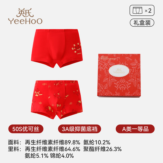 YEEHOO 2 pack gift box style children's underwear for boys and girls all seasons antibacterial breathable skin-friendly boxer shorts Fortune Panda 2 pack boys 110