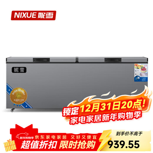 Nixue Freezer Commercial Household Freezer Horizontal Large Capacity Full Freezer Display Cabinet Frozen Refrigerator Large Freezer 688 Single Temperature Copper Tube-Xingyao Gray Intelligent Temperature Control Expansion Edition Level 1 Energy Consumption