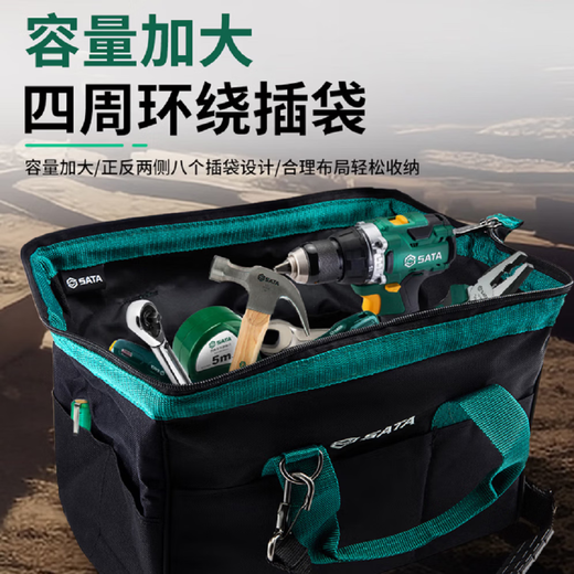 Shida (SATA) multifunctional maintenance plumber and electrician double shoulder single shoulder large capacity 95181 95182 95183 95184 95215/work belt