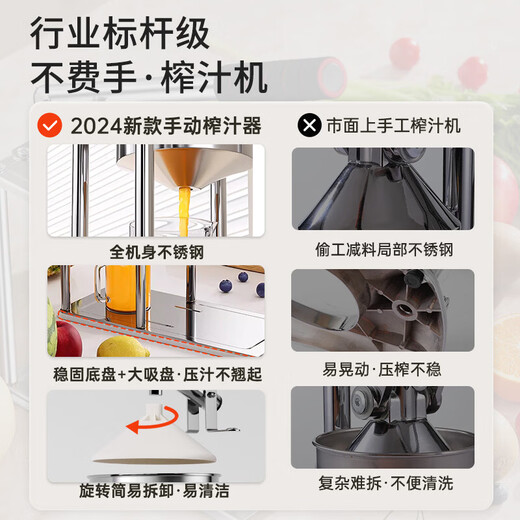 Manual juicer stall commercial orange juice press juicer freshly squeezed artifact orange lemon special squeezer flat head + pointed stainless steel juicer with 300ml measuring cup for efficient juice production