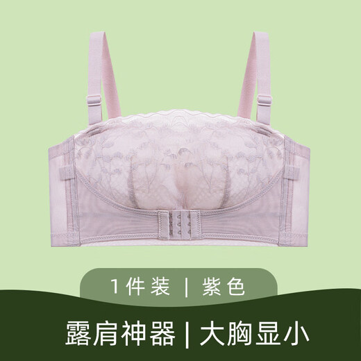 Tingmei (GRACEWELL) Tingmei strapless bra for women, non-slip invisible tube top wraps the chest, lifts the beautiful back, seamless chest, purple, looks smaller and slimmer, non-slip and gathered, one size fits all, 34/75BCD, recommended 85-100Jin Jin equals 0.5kg
