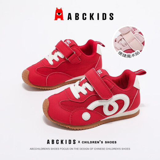 ABC KIDS flagship brand children's shoes 2026 spring models for boys and girls lightweight breathable sports shoes outdoor anti-collision wear-resistant casual shoes big red 24
