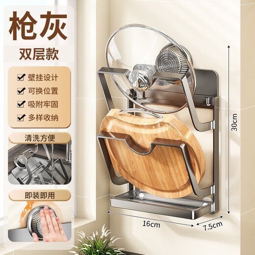 Ermo suction cup pot lid rack wall-mounted punch-free multi-functional kitchen storage rack chopping board rack cutting board rack multi-layer storage rack suction cup gun gray three-layer pot lid rack