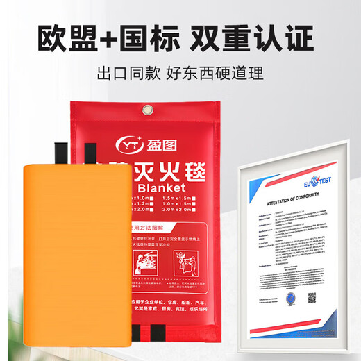 Fiberglass national standard fire extinguishing blanket kitchen home hotel office building fire escape thermal insulation flame retardant alkali-free cloth fiberglass fire extinguishing blanket 1.8M*1.8M