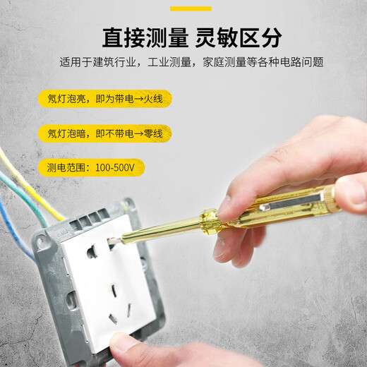史丹利（STANLEY）电笔接触式测电笔验电笔家用多功能验电螺丝刀起子 66-119-23