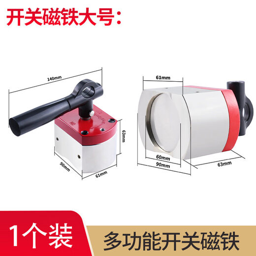 Magnetic switch magnet powerful magnet magnet iron absorber suction cup salvage magnet strong magnetic switch type magnetic seat large switch magnet 0-500Jin Jin is equal to 0.5 kg