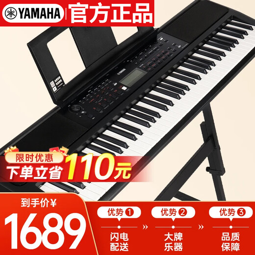 Yamaha (YAMAHA) PSR-EW320 electronic keyboard 76 keys EW310 upgraded portable smart keyboard + Z stand gift pack