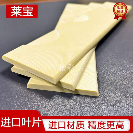 Accessories vacuum pump blade SV100B300B sliding blade scraper SV630B750 rotary blade SV300B blade set