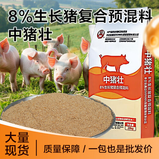 Zhengda Wuxi Zhengda Zhongzhuzhuang 8% piglet compound premix for fast fattening and weight gain
