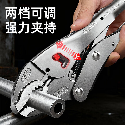 LAOA old A round mouth powerful pliers two-speed large opening clamping pliers maintenance fitter pressure pliers 10 inches LA320410