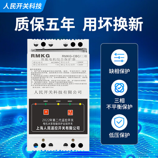 380V water pump remote control three-phase power phase loss protection wireless remote control switch water pumping controller 1 380V intelligent protection model 1000 meters 15kw single remote control
