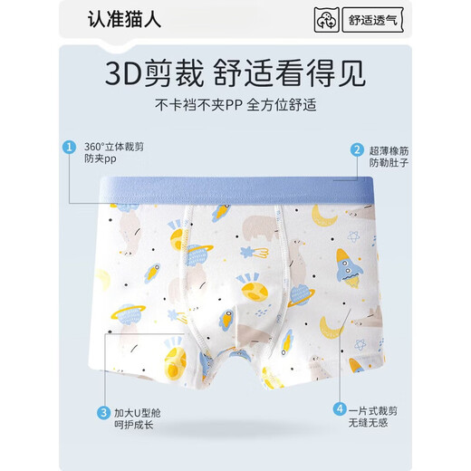 MiiOW boys' underwear, cotton children's boxer briefs, baby boy's 7A antibacterial, non-butt-holding developmental shorts 503, 4 pieces in total, one size fits all, M, recommended weight 25-35Jin Jin equals 0.5kg