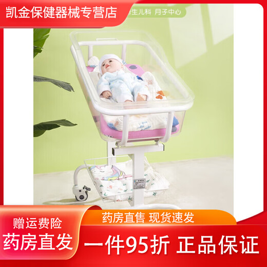 Universal medical crib, baby bed, newborn hospital stroller, confinement center, removable multi-functional crib, fully transparent square basin with pink single-sided wheels (comes with mattress and mosquito net)