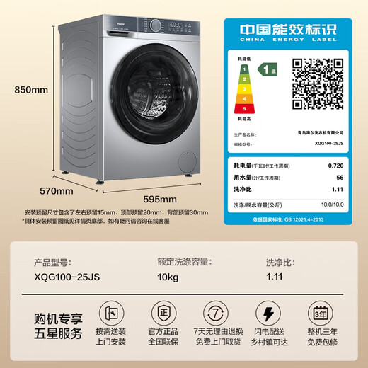 Haier rental house drum washing machine single wash fully automatic home 10kg ultra-thin surf wash home appliances national subsidy OCC25JS trade-in first-class energy efficiency