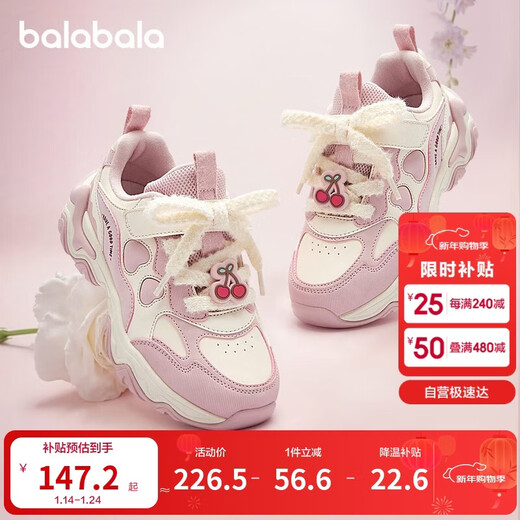 Balabala children's shoes children's sports shoes girls' shoes 2025 new autumn and winter shoes non-slip dad shoes plus velvet sweetness