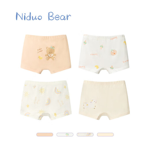Nido Bear children's underwear for boys and girls, four-corner cotton underwear for small and medium-sized children, boys and girls, boxer shorts without clips, baby girl underwear (Rainbow Bear) 140