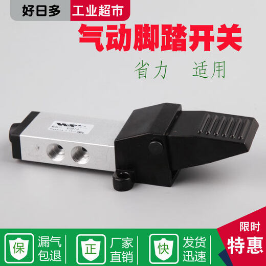 Pneumatic switch foot valve 4F210-08 foot pedal cylinder control valve air valve FV420 reversing valve, one in and one out, 2-point thread, connected to 6mm air pipe