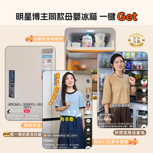 奥马（Homa）508升十字对开门大容量家用母婴冰箱超薄嵌入式一级能效三变频风冷无霜四开门508Pro国家补贴