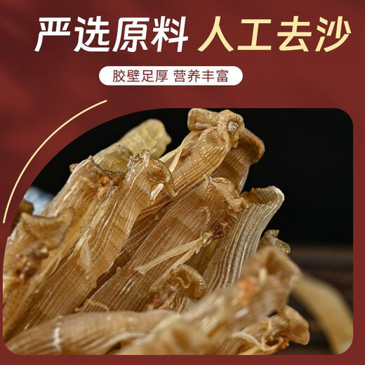 Zhanjiang specialty large dried yellow sand worm, special grade sand-free dried sand worm, the sand bag has been removed for soup and porridge, original color dried sand worm 100g, limited time