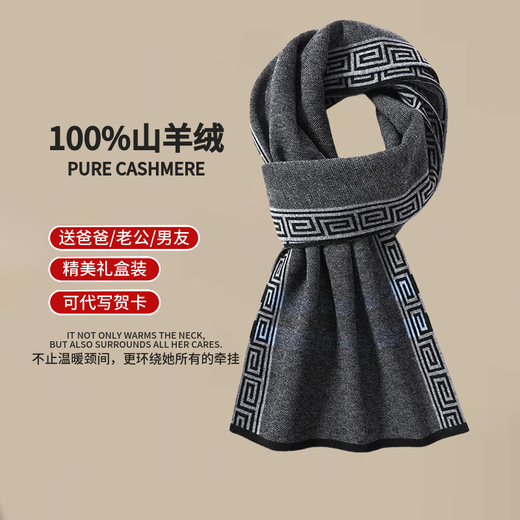 EGW international luxury brand winter high-end men's luxury fashion cashmere scarf business warm autumn and winter new style red gift box