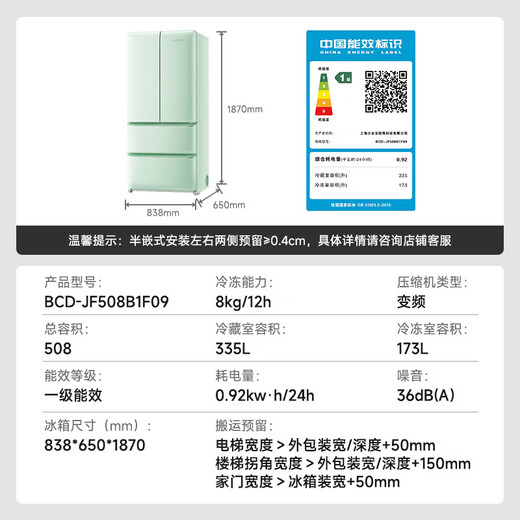 MINIJ retro 508L French multi-door refrigerator dual frequency conversion air-cooled frost-free dry and wet storage three-speed variable temperature double door low noise ultra-thin embedded 508L | automatic ice making model | mint green