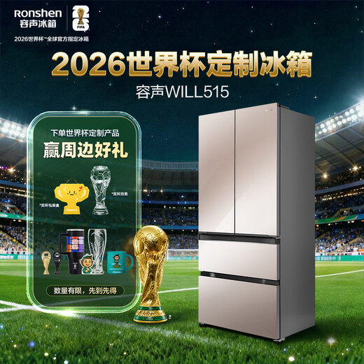 Rongsheng World Cup customized WILL Fresh 515L French multi-door refrigerator dual system ultra-thin zero embedded automatic ice making BCD-515W60FZBAS-HU51 national subsidy