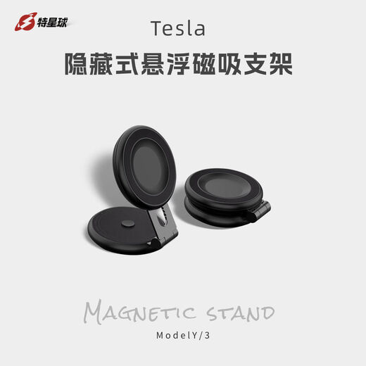 Litian mobile phone holder ModelY central control screen rear magnetic suction refresh 3 foldable 360-degree rotation anti-shake white model magnetic suction mobile phone holder