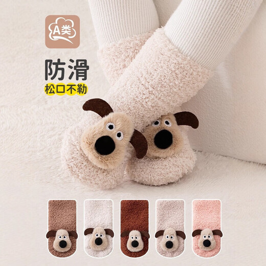 Baby toddler shoes autumn and winter new glue-on non-slip floor socks Cartoon warm newborn toddler shoes and socks Category A Y25036 two pairs (off-white + brown) One size fits all S size 0-1 years old