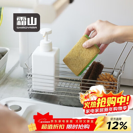 Frost Mountain 304 stainless steel sponge drain rack rag pool countertop storage rack kitchen sink storage rack