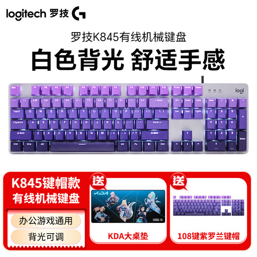 Teclado mecánico Logitech K845 con cable, tamaño completo, 104 teclas, retroiluminado, mecánico para juegos, eje TTC, teclado para juegos de oficina, computadora portátil, niños y niñas, eje rojo K845 + tecla violeta de 108 teclas gratis