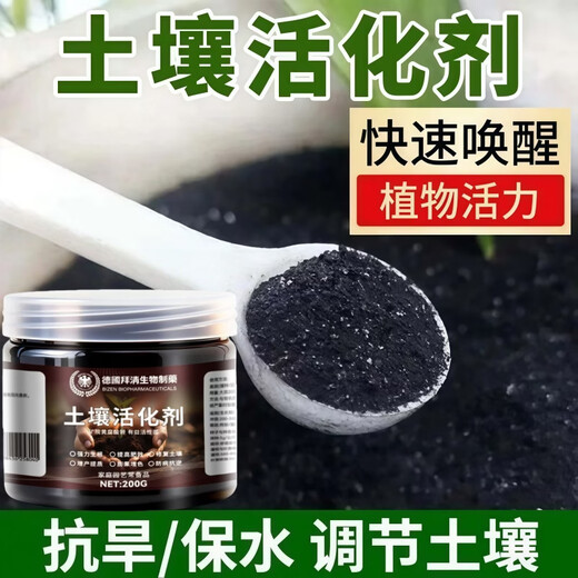 Soil activator Activation Bao organically improved loose soil essence nutrient solution flower fertilizer microbial black water for flower cultivation 5 bottles 1000g to improve soil/promote rooting