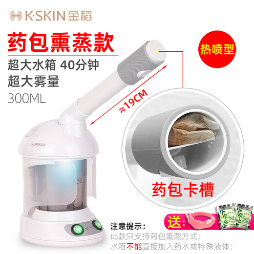 JinDao hot spray facial steamer, spray hydration device, facial steam machine, beauty instrument, facial steamer, household open pore cleaning and hydration device, hot spray model, can put medicine pack for fumigation (upgraded version) - large capacity\large spray