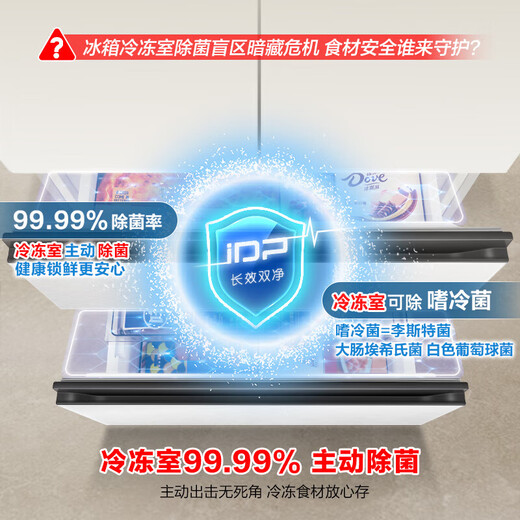 Rongsheng refrigerator 517 liter double purification French multi-door four-door refrigerator ultra-thin zero-embedded flat-mounted refrigerator first-class energy efficiency air-cooled frost-free BCD-517WD2MPQLA national subsidy 517L white + IDP active sterilization and odor purification