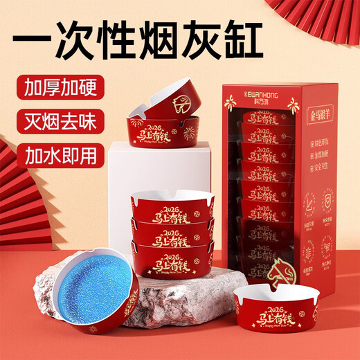 Shantou Lincun Year of the Horse Spring Festival disposable foam ashtray comes with smoke and sand elimination hotel Internet cafe ashtray high-end anti-fly ash immediate success