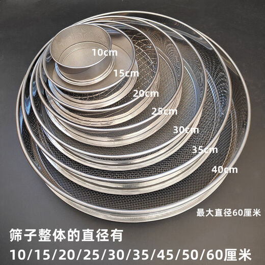 Fantasy Chinese medicine powder sieve filter sieve Panax notoginseng powder sieve leakage sieve flour sieve fine powder sieve fragrant powder sieve diameter 15 cm bottom cover galvanized iron