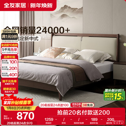 Quanyou Home Furnishing New Chinese style bed with solid wooden legs double large bed for the second bedroom 1.5x2 meters modern light luxury soft bed furniture
