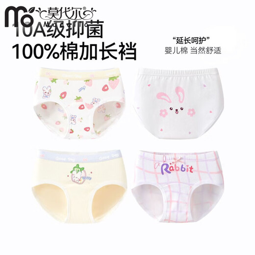 Modal children's underwear girls class a pure cotton 10A antibacterial briefs breathable little girl's boxer shorts do not pinch the buttocks 4 pieces pure cotton antibacterial B 110 M size 20-28Jin Jin equals 0.5kg