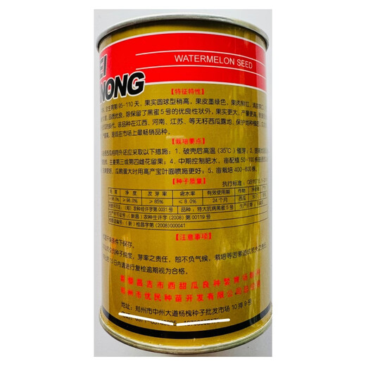 Chunzhiyun Heiba No. 1 black skin red flesh seedless watermelon seedless seeds super sweet thin skin high yield watermelon base for field use Black Honey No. 5 black skin red flesh seedless watermelon 700 capsules